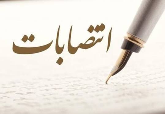 3 انتصاب جدید در سازمان صنعت،معدن و تجارت استان کهگیلویه و بویراحمد